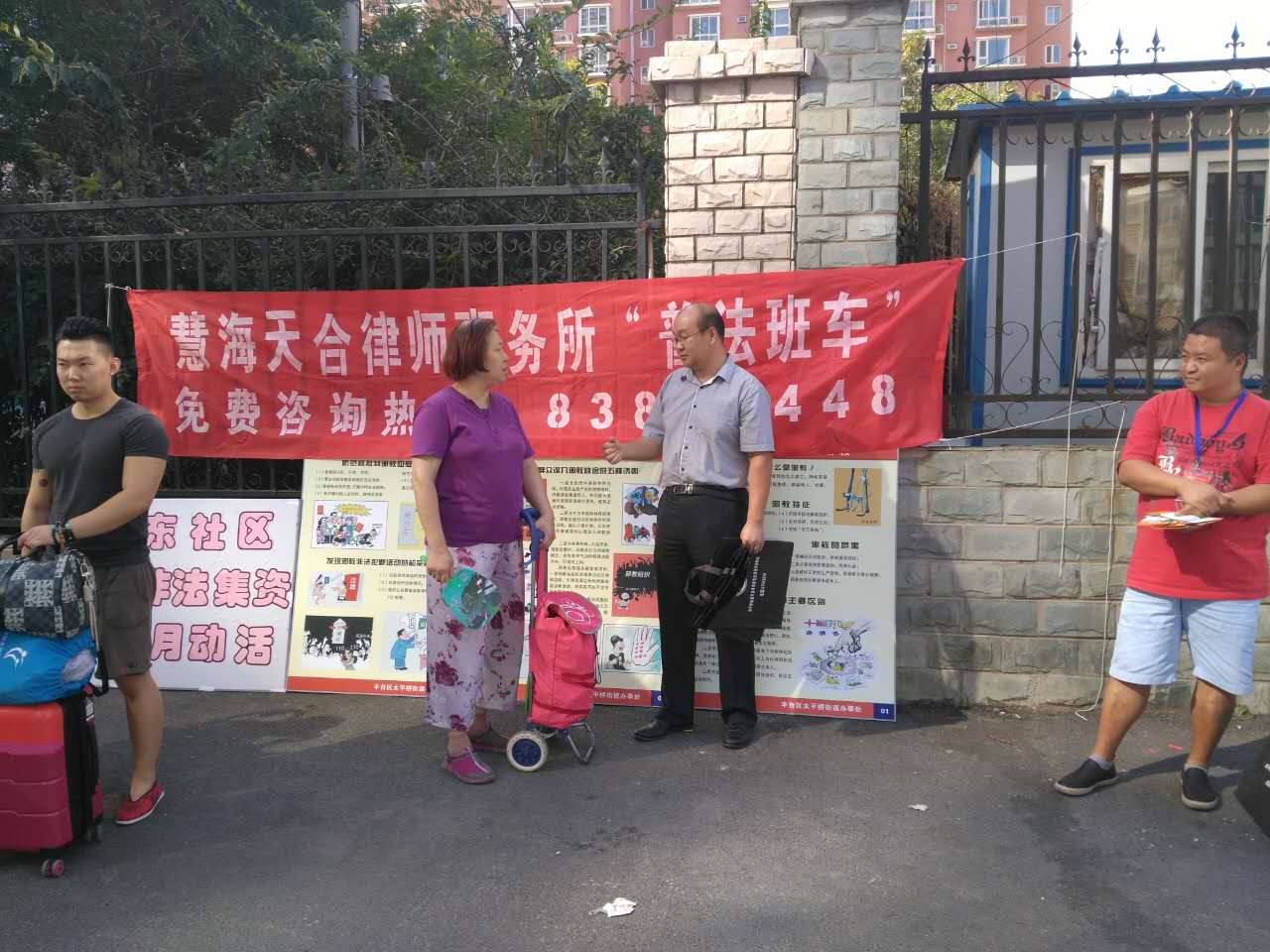 9月13日，“普法班车”开进太平桥街道万泉寺社区